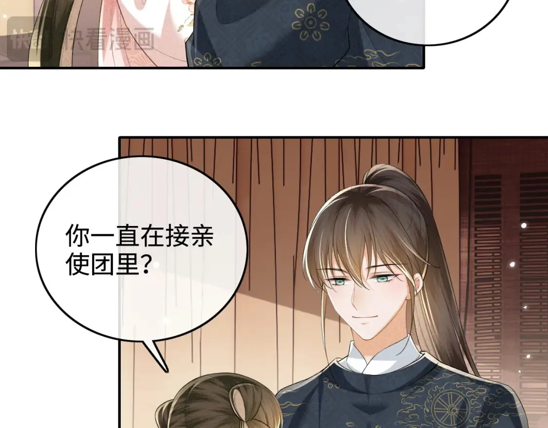 第106话 公主，好久不见 第22页