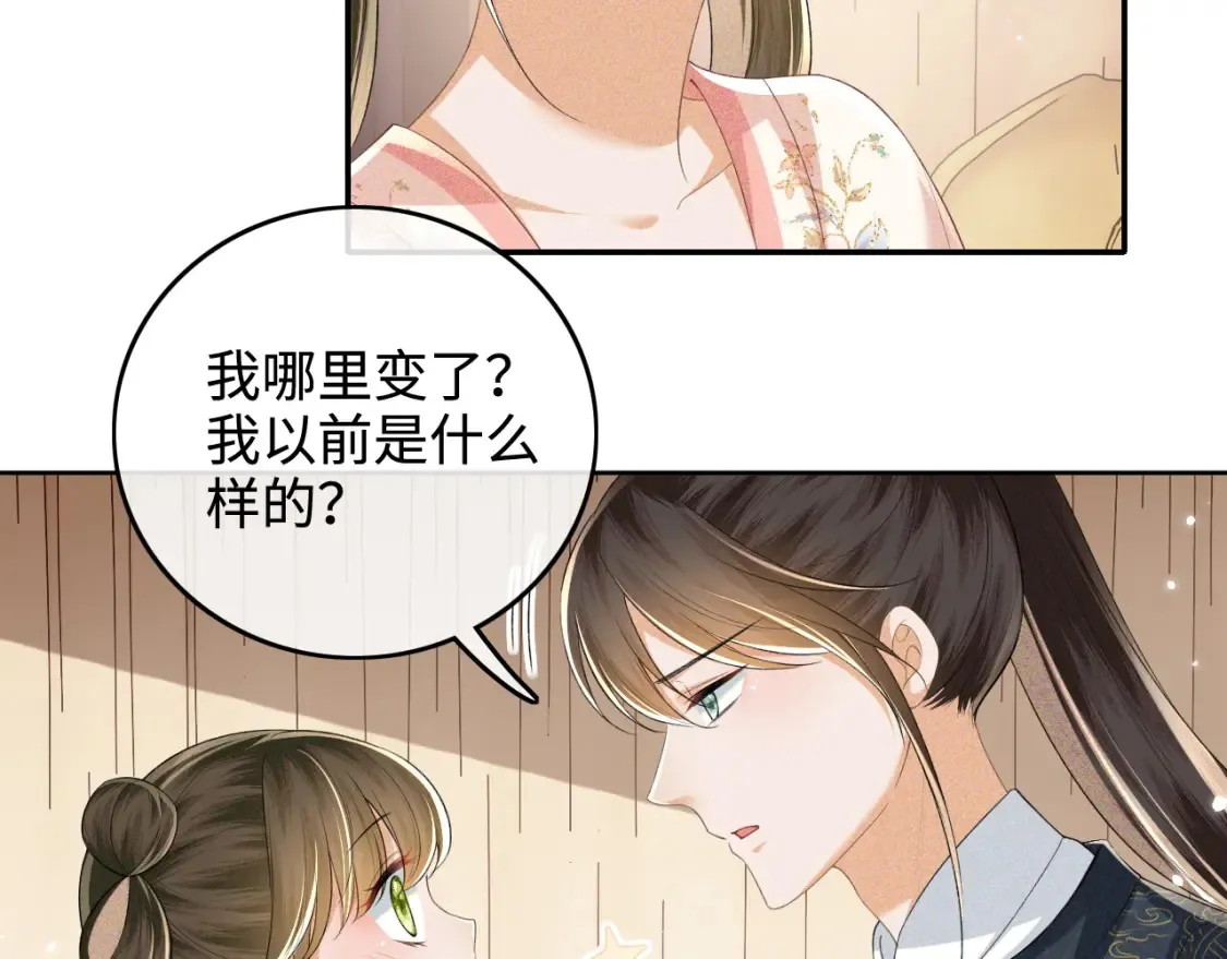 第106话 公主，好久不见 第15页
