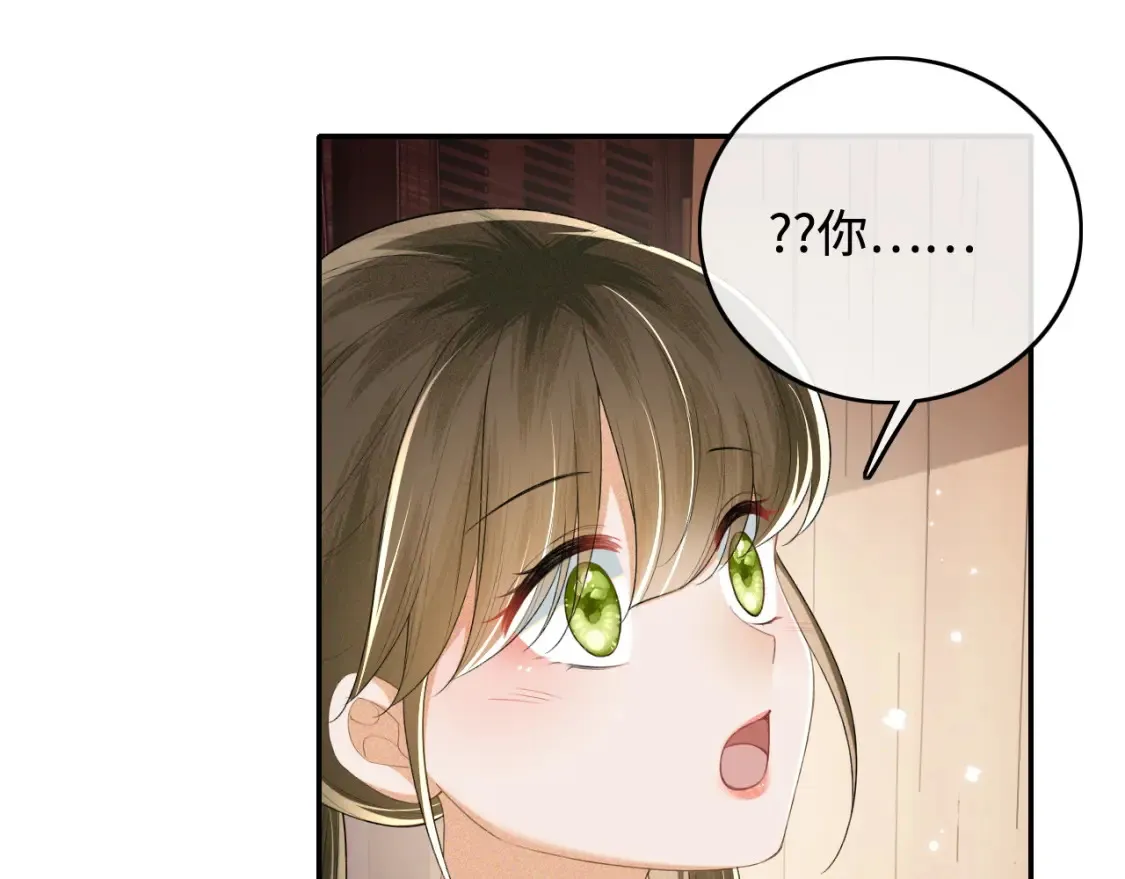 第106话 公主，好久不见 第14页