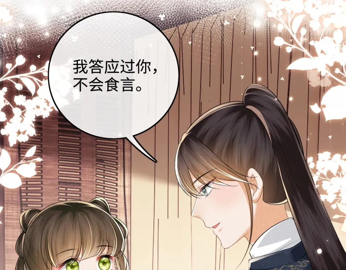 第106话 公主，好久不见 第35页