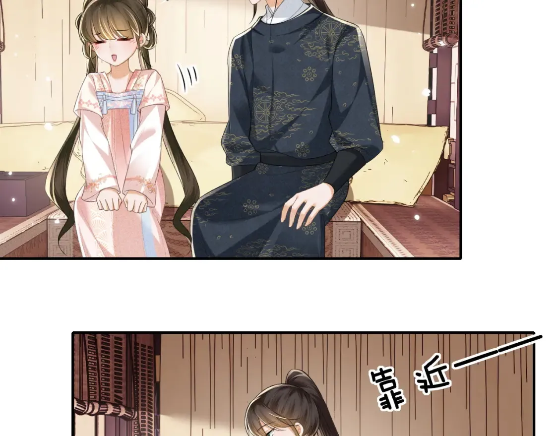 第106话 公主，好久不见 第17页