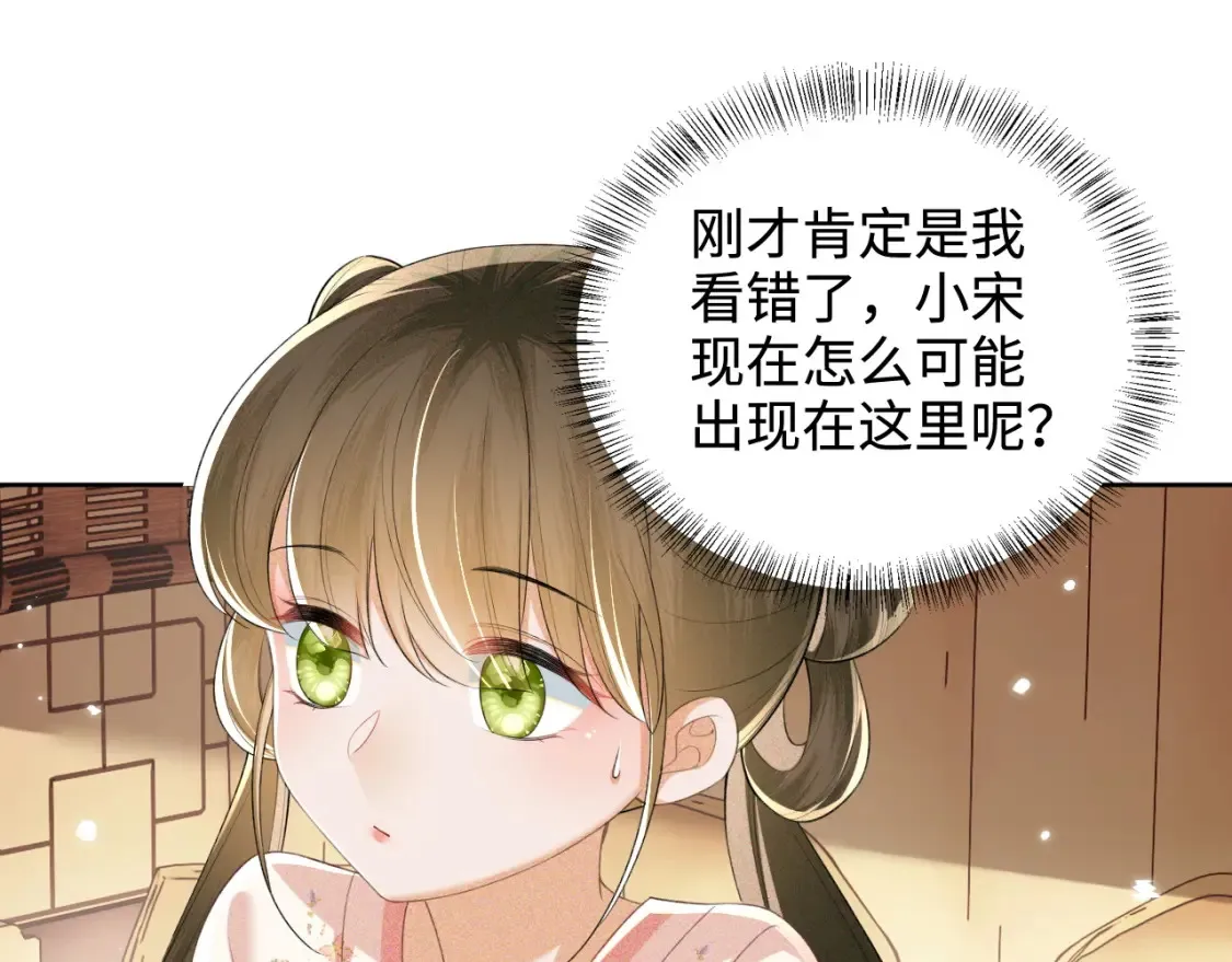 第106话 公主，好久不见 第10页