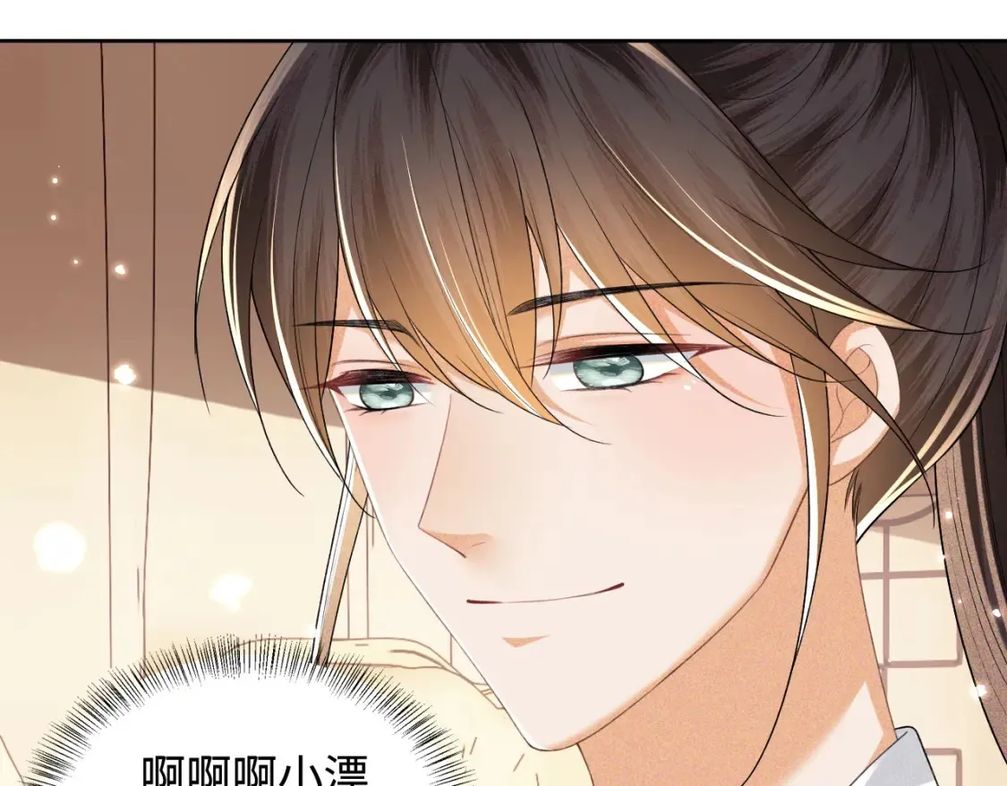 第106话 公主，好久不见 第27页
