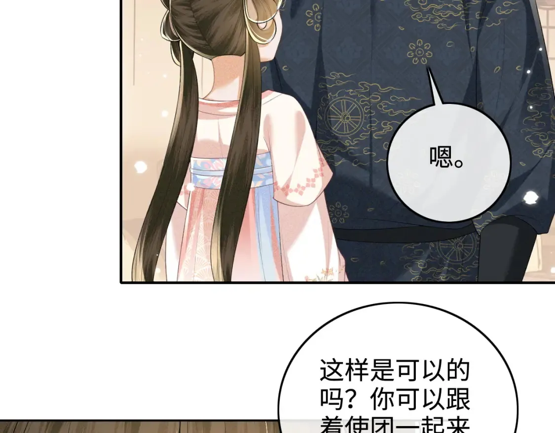 第106话 公主，好久不见 第23页