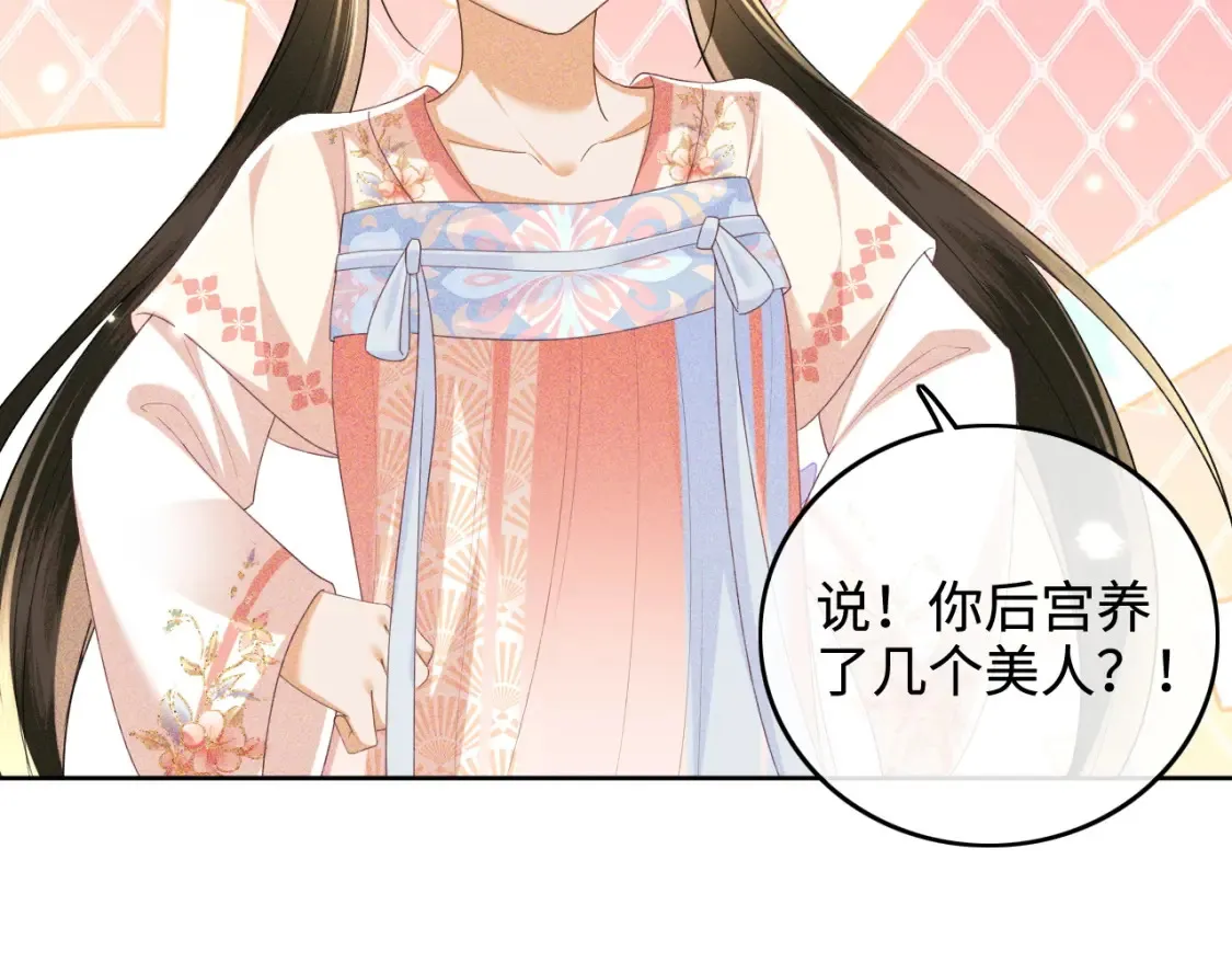 第106话 公主，好久不见 第45页