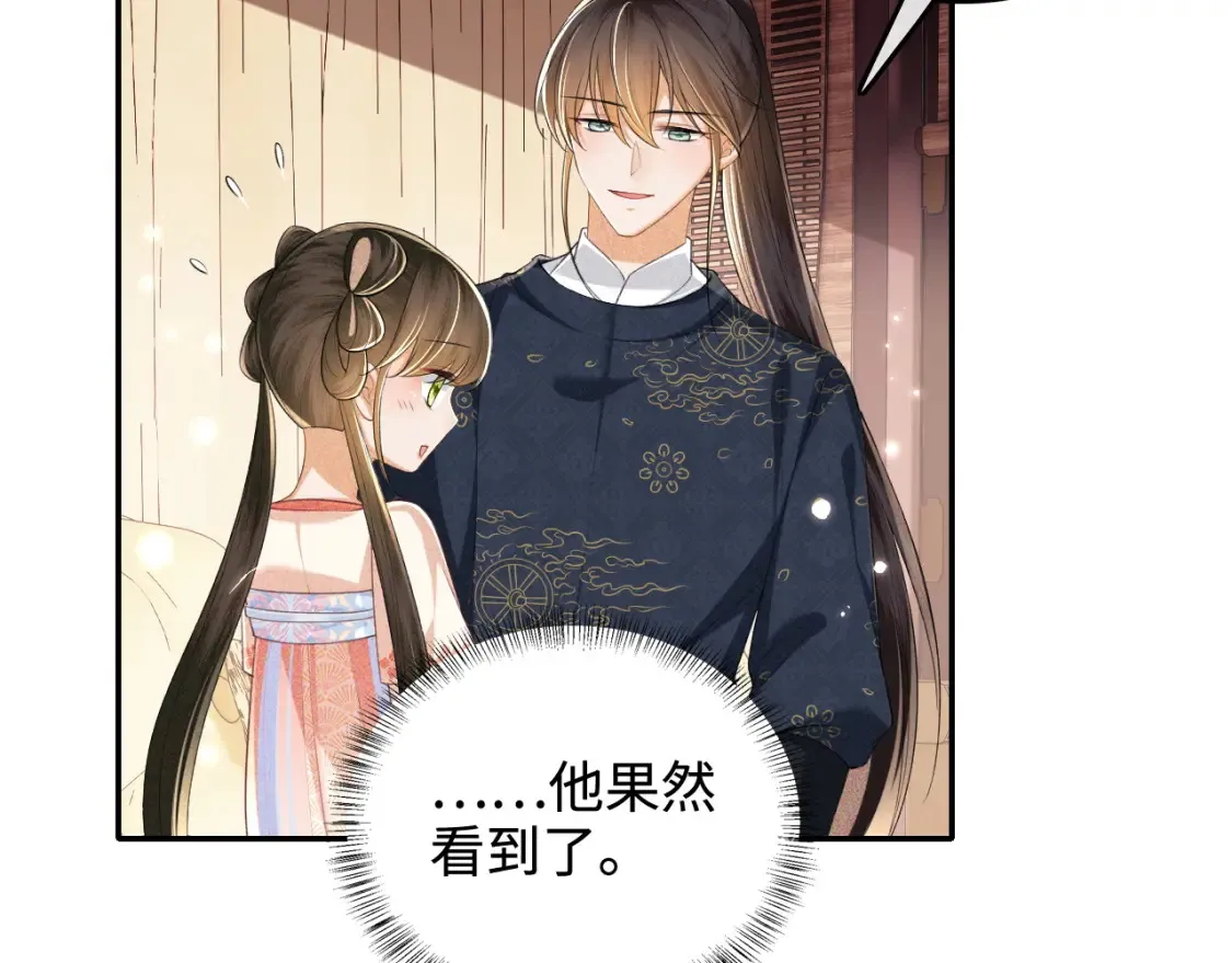 第106话 公主，好久不见 第30页