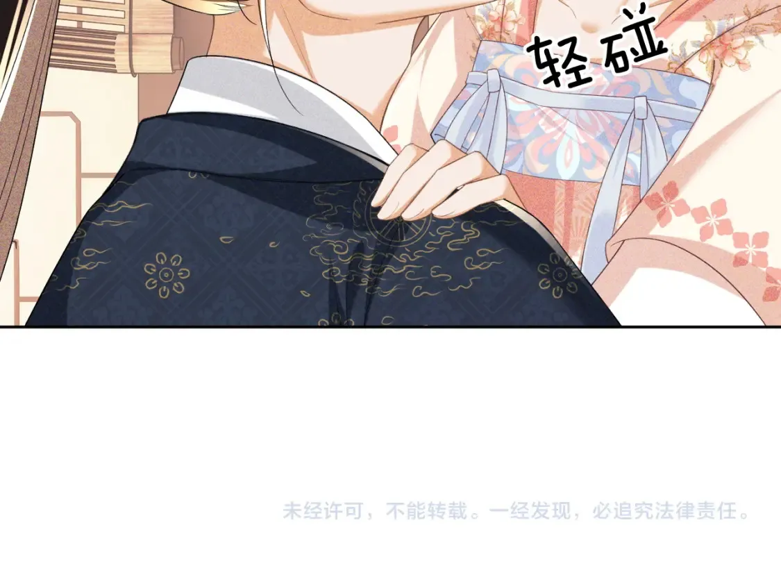 第106话 公主，好久不见 第57页