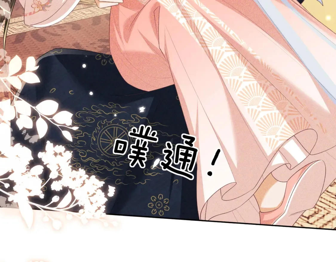 第106话 公主，好久不见 第53页