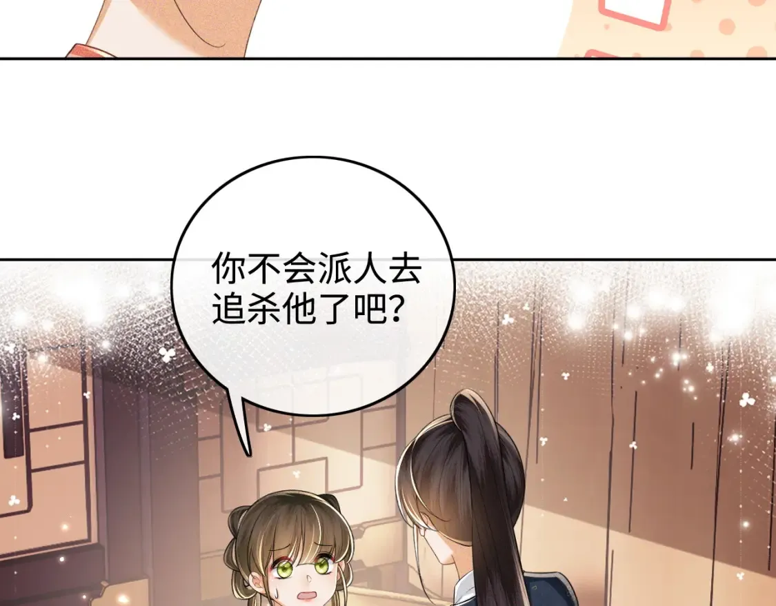 第106话 公主，好久不见 第33页