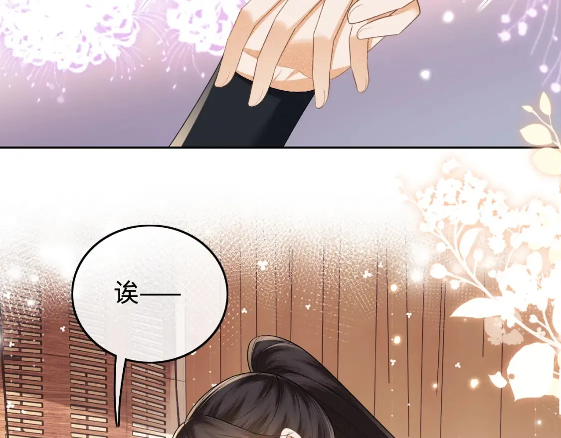 第106话 公主，好久不见 第51页