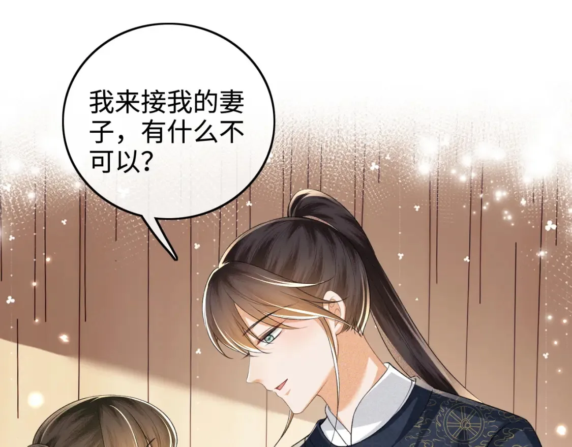 第106话 公主，好久不见 第25页