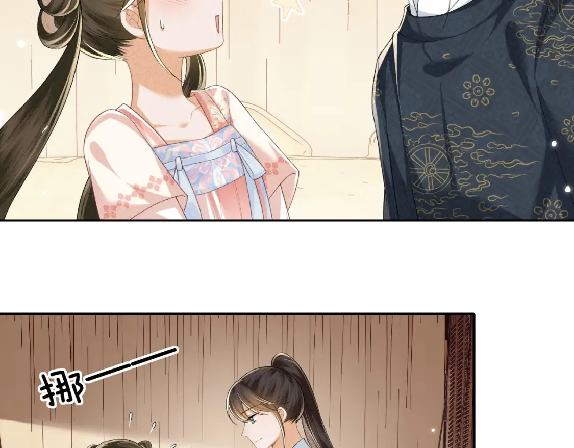 第106话 公主，好久不见 第16页