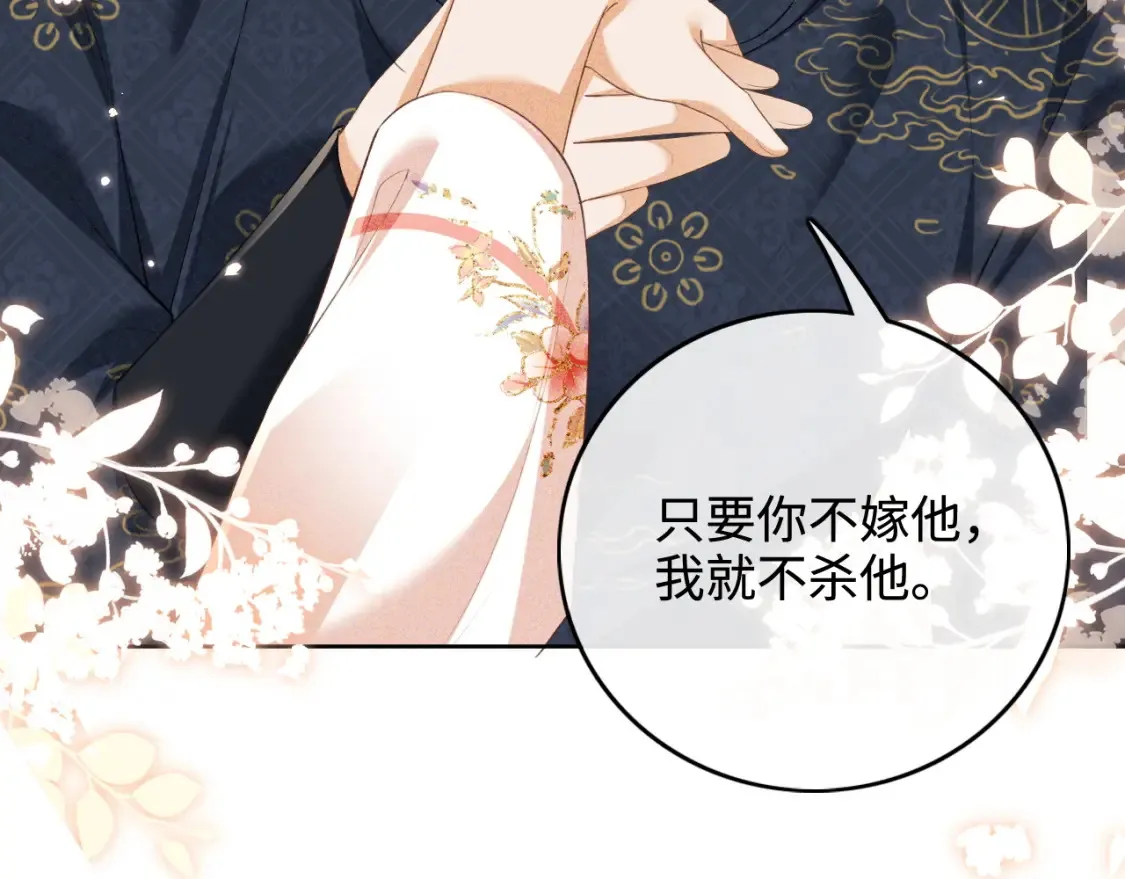 第106话 公主，好久不见 第38页