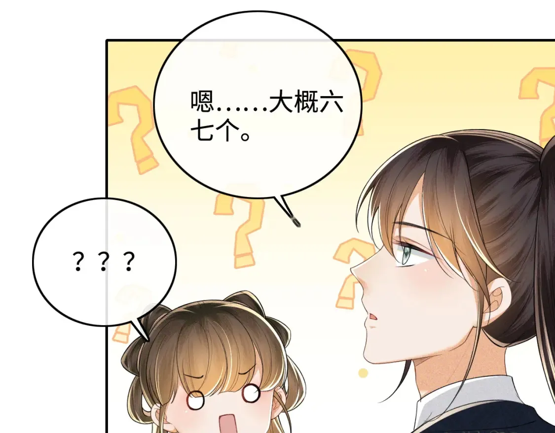第106话 公主，好久不见 第46页