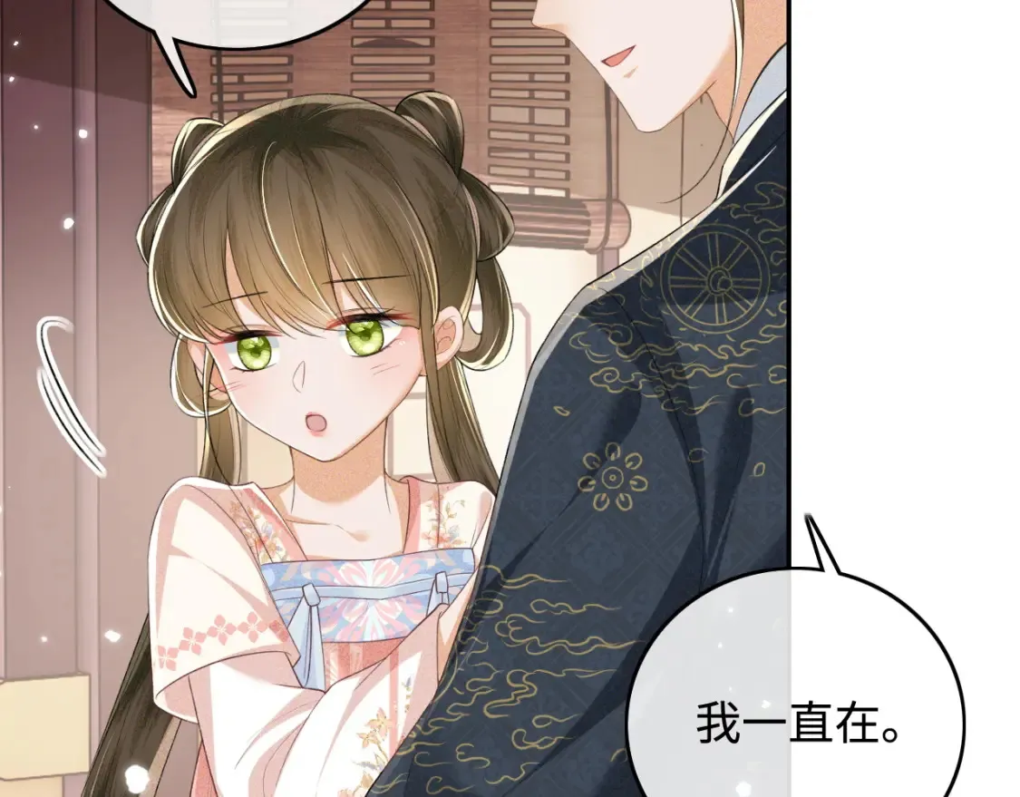 第106话 公主，好久不见 第21页