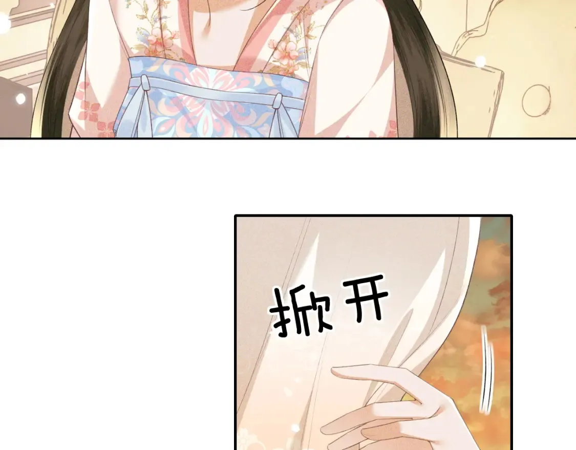 第106话 公主，好久不见 第11页