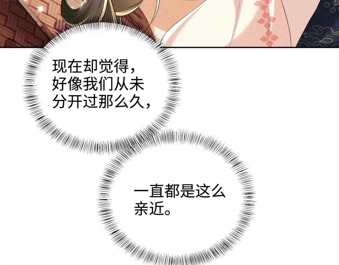 第107话 想跟公主更亲近一点 第52页