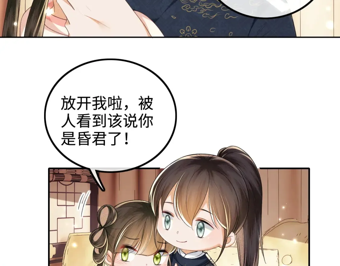 第107话 想跟公主更亲近一点 第31页