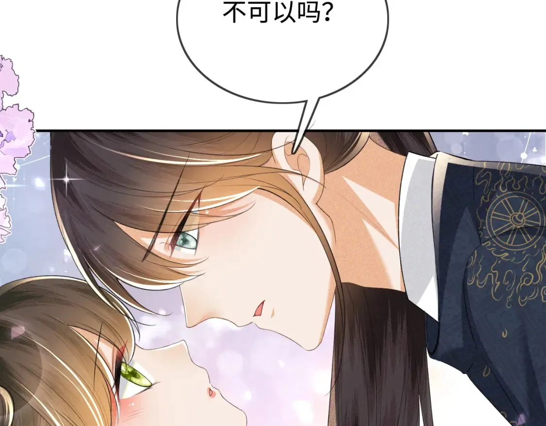 第107话 想跟公主更亲近一点 第37页