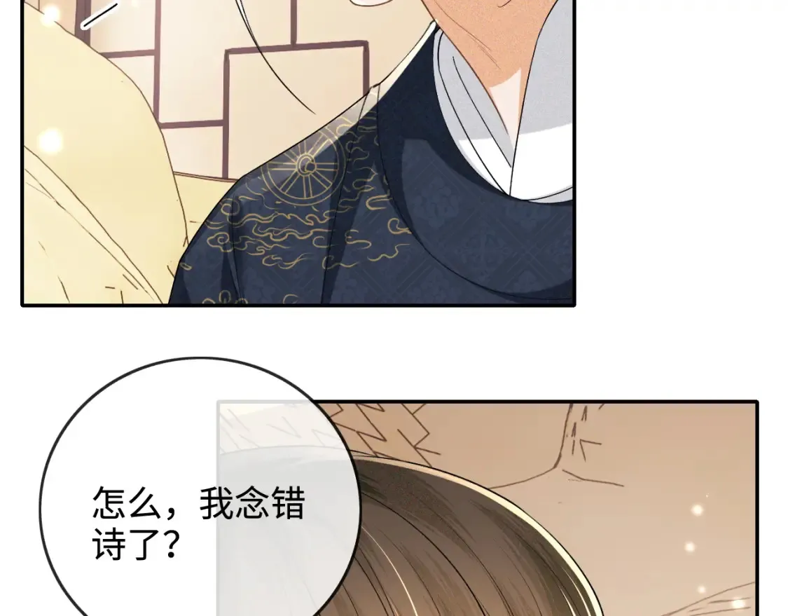 第107话 想跟公主更亲近一点 第62页