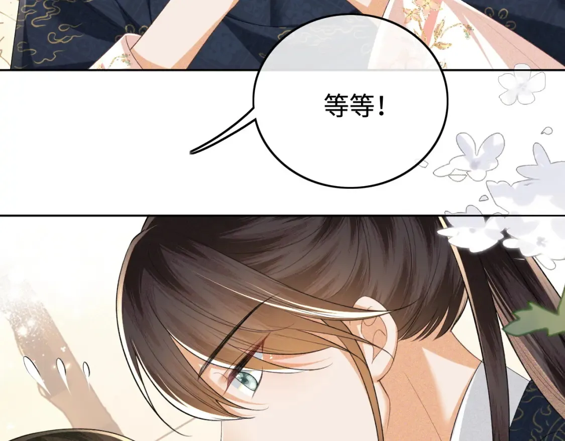 第107话 想跟公主更亲近一点 第45页