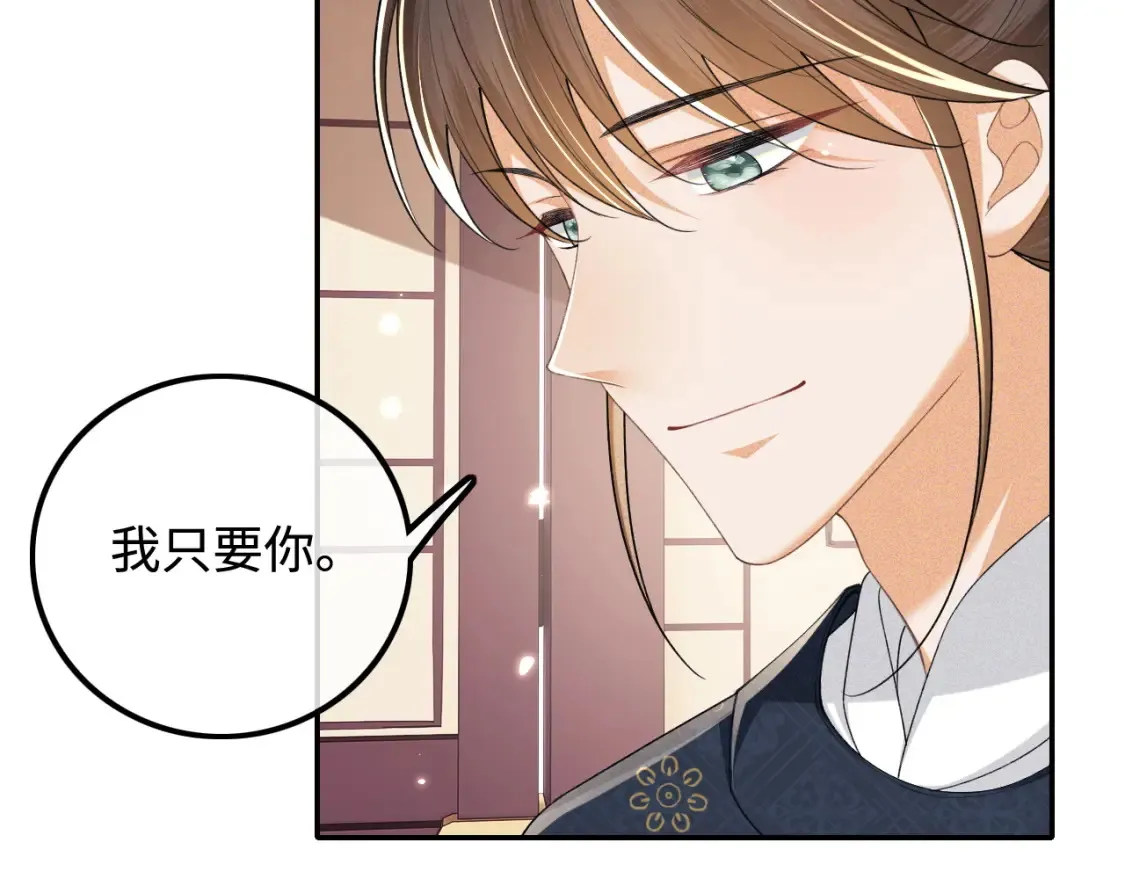 第107话 想跟公主更亲近一点 第21页