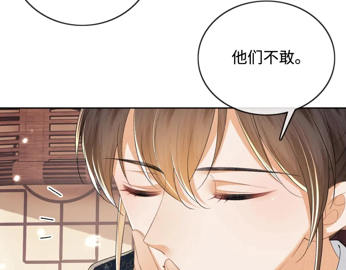 第107话 想跟公主更亲近一点 第56页