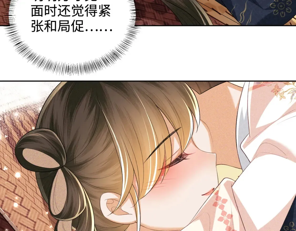 第107话 想跟公主更亲近一点 第51页