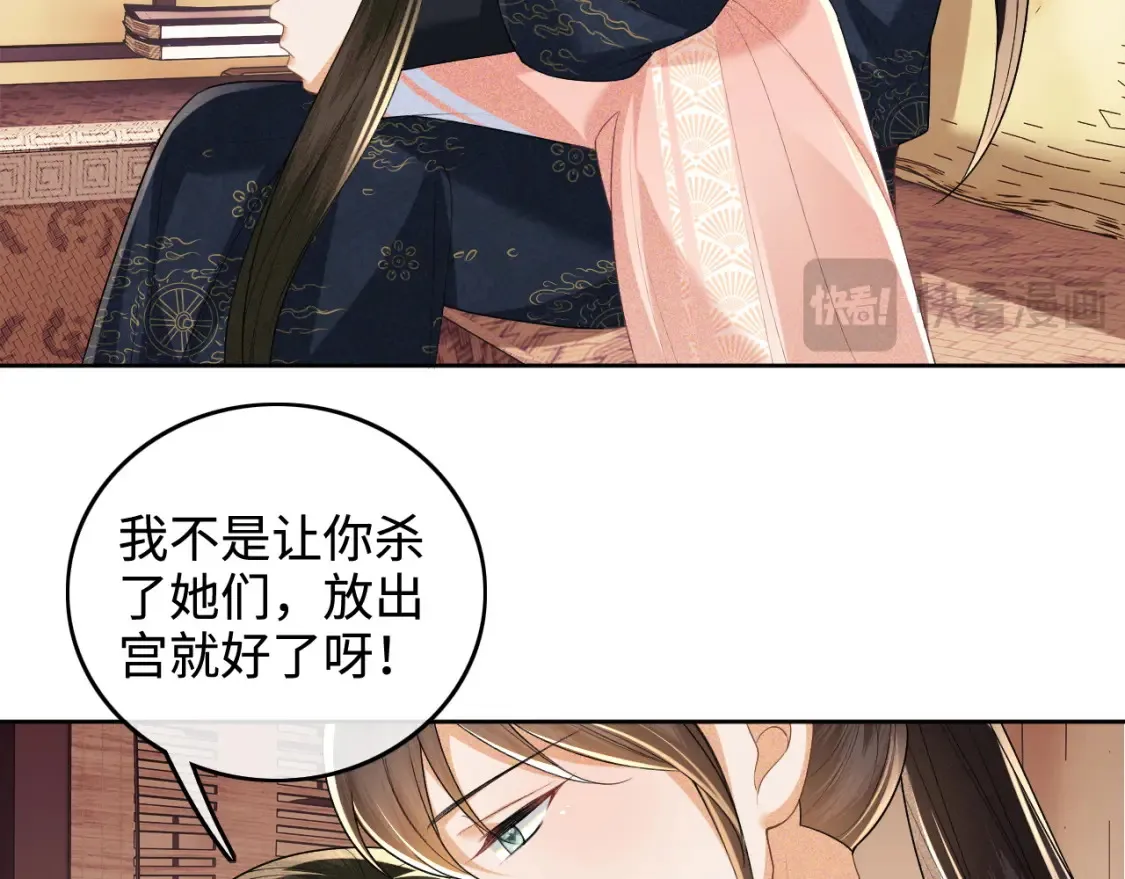 第107话 想跟公主更亲近一点 第16页