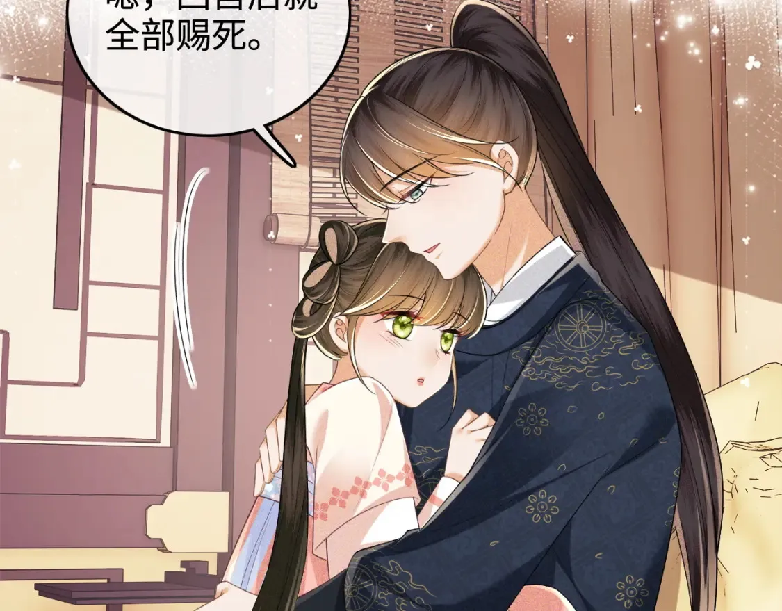 第107话 想跟公主更亲近一点 第15页