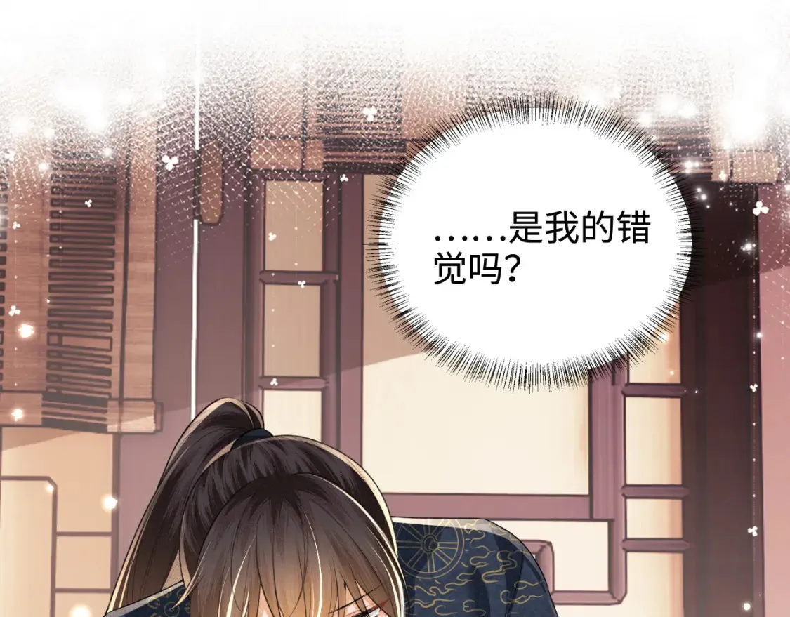 第107话 想跟公主更亲近一点 第39页
