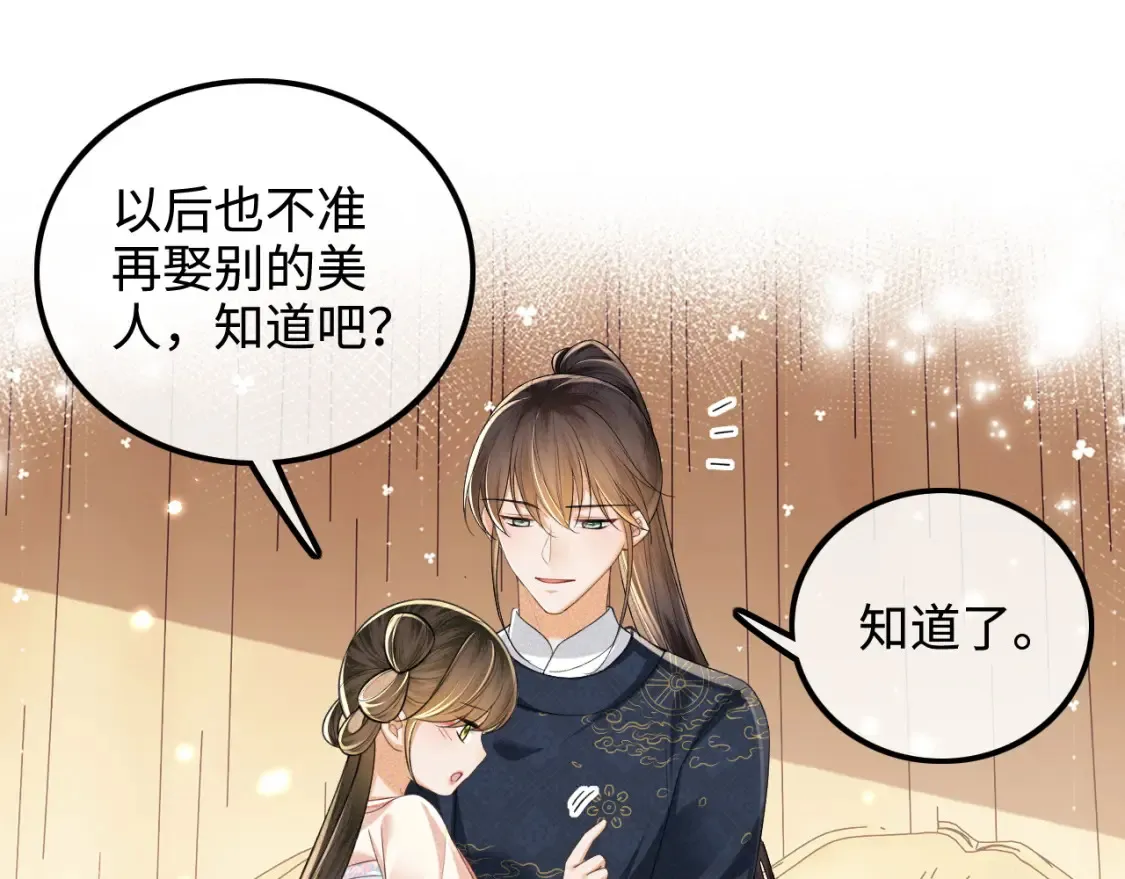 第107话 想跟公主更亲近一点 第18页
