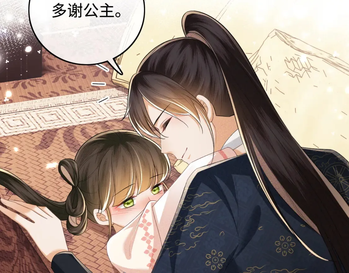 第107话 想跟公主更亲近一点 第48页
