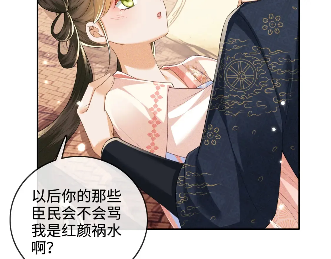 第107话 想跟公主更亲近一点 第55页