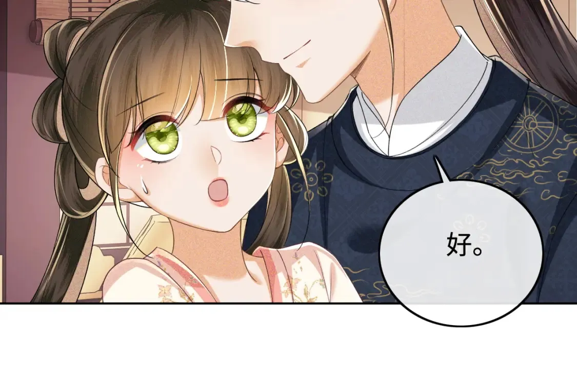 第107话 想跟公主更亲近一点 第17页