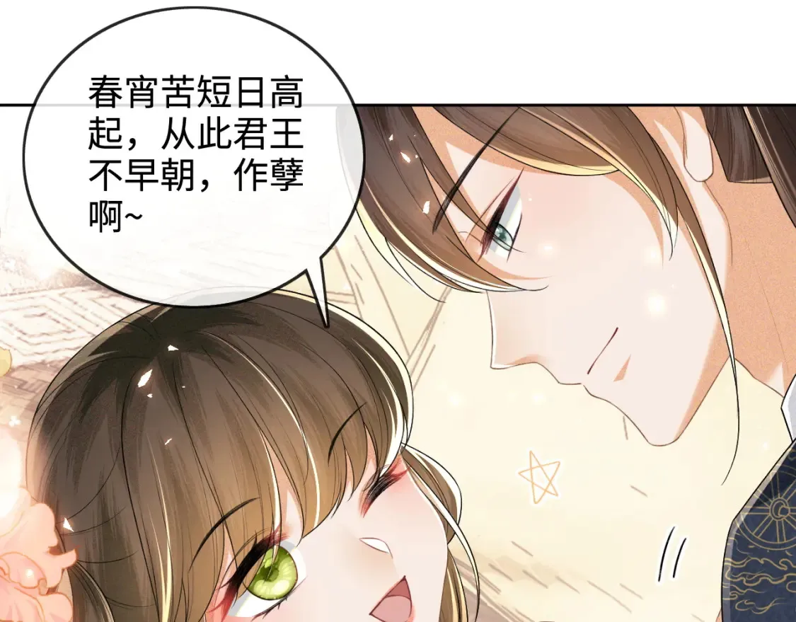 第107话 想跟公主更亲近一点 第59页