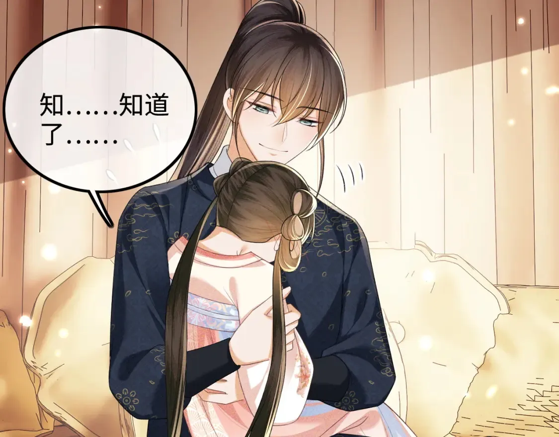第107话 想跟公主更亲近一点 第29页