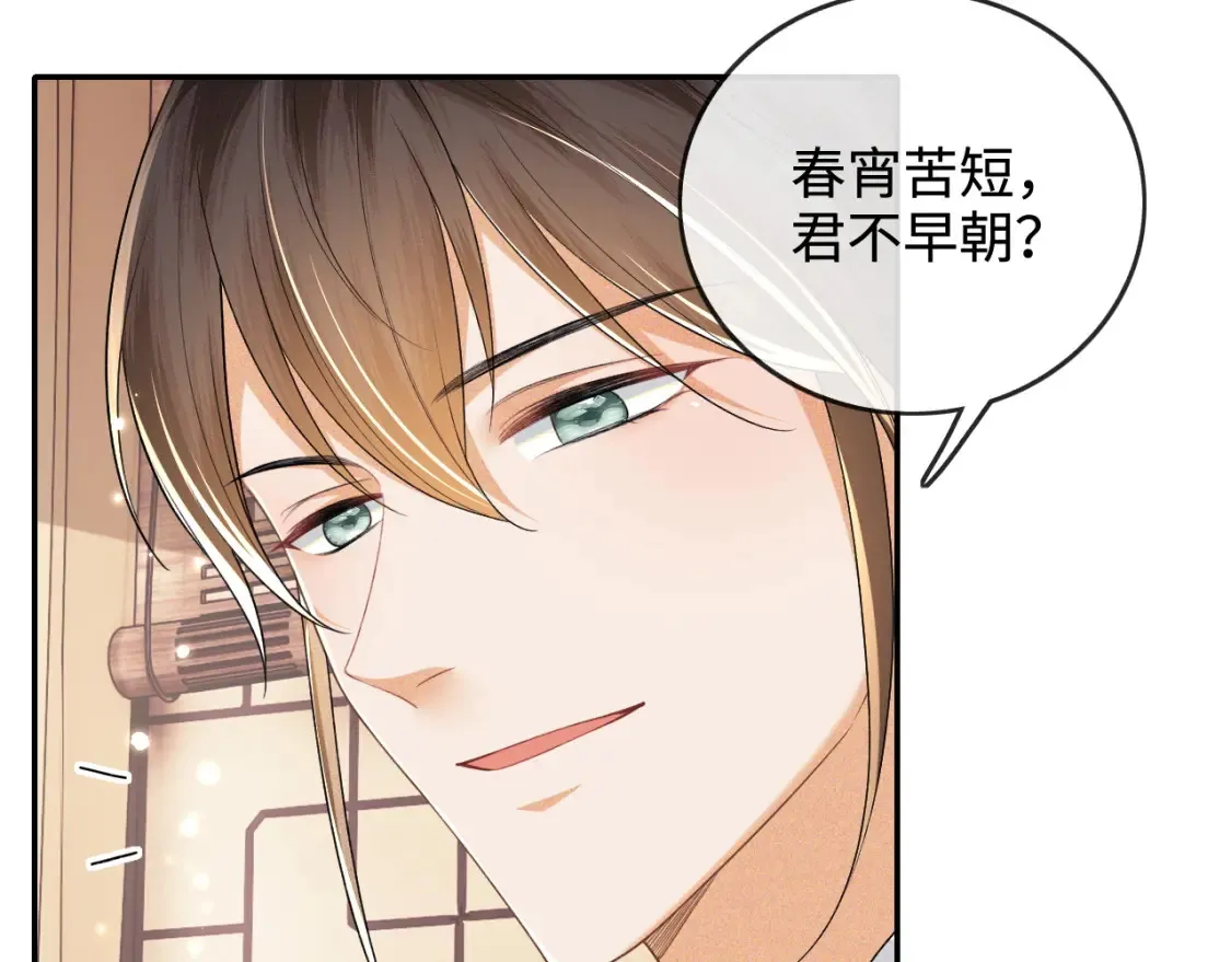 第107话 想跟公主更亲近一点 第61页