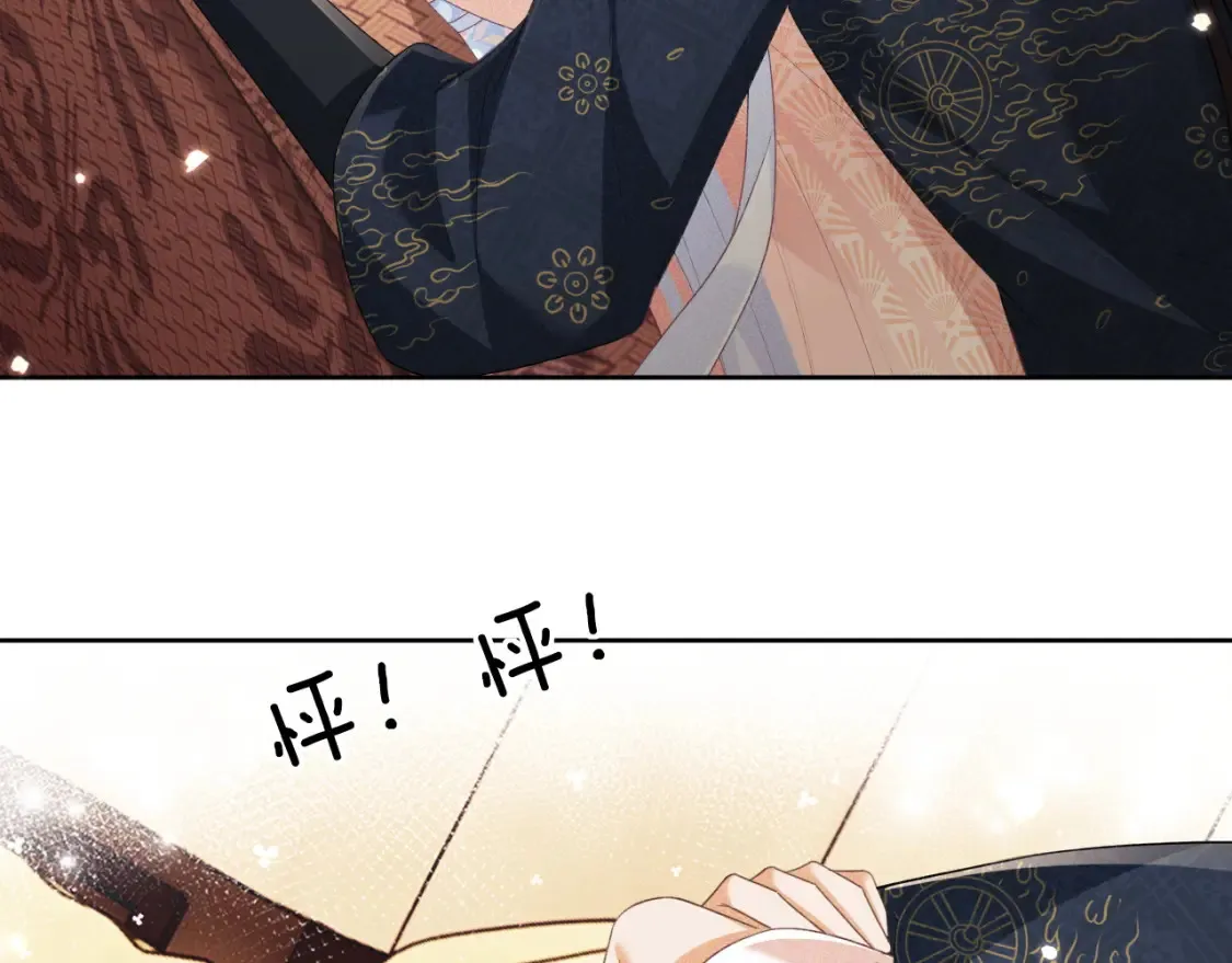 第107话 想跟公主更亲近一点 第49页