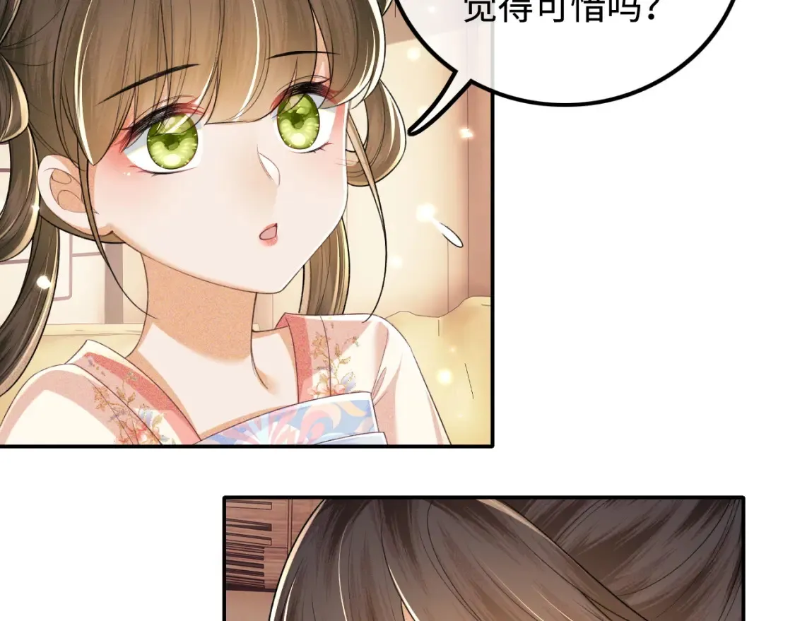 第107话 想跟公主更亲近一点 第20页