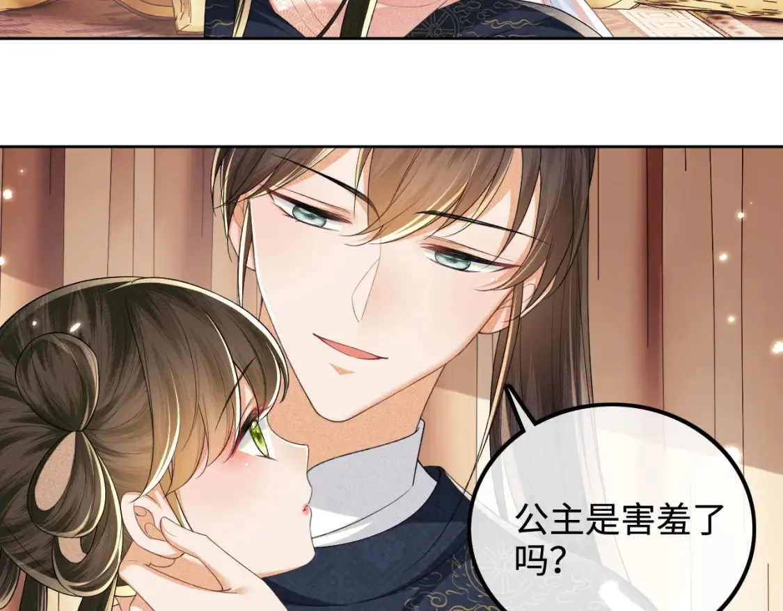 第107话 想跟公主更亲近一点 第30页
