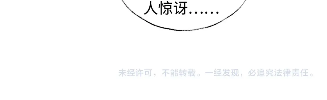第108话 公主就是我的底线 第70页