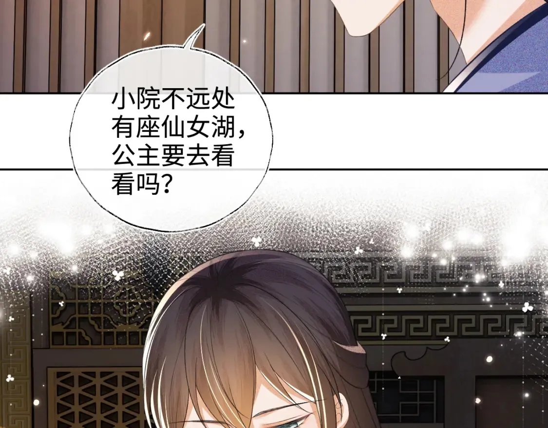 第108话 公主就是我的底线 第48页