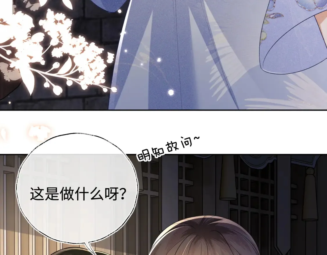 第108话 公主就是我的底线 第57页