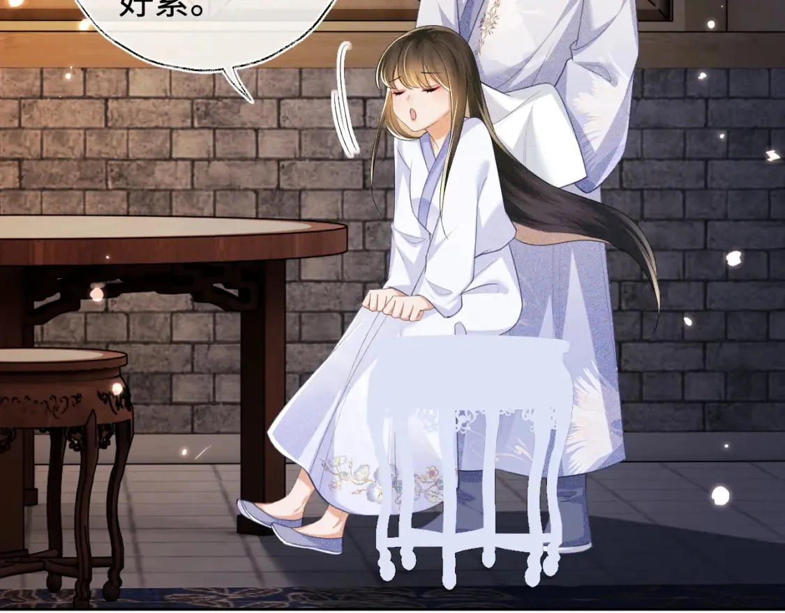 第108话 公主就是我的底线 第52页