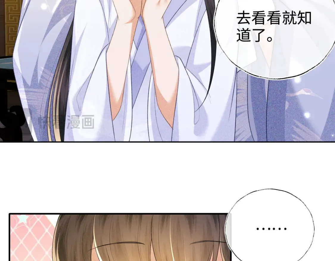 第108话 公主就是我的底线 第50页