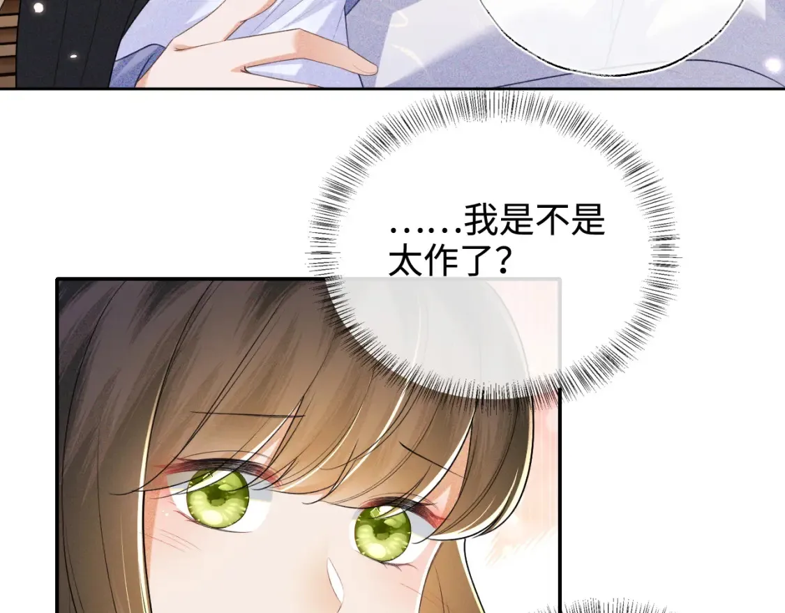 第108话 公主就是我的底线 第59页