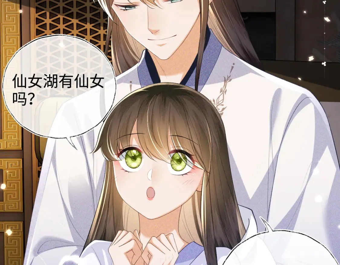 第108话 公主就是我的底线 第49页