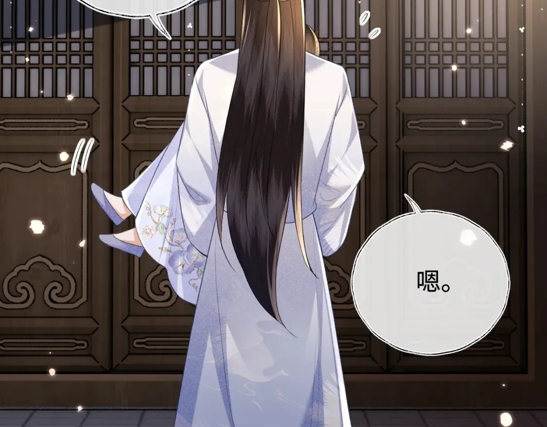 第108话 公主就是我的底线 第61页