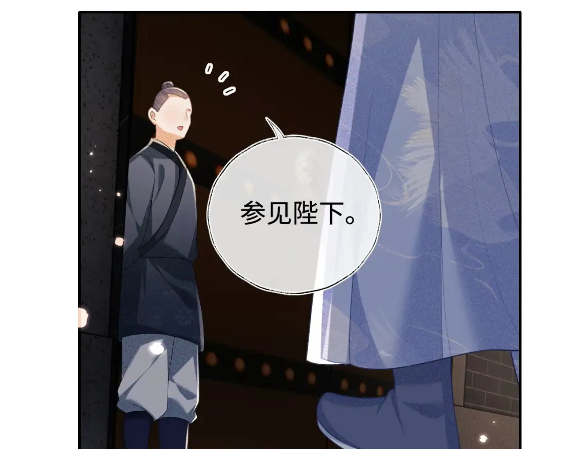第108话 公主就是我的底线 第63页